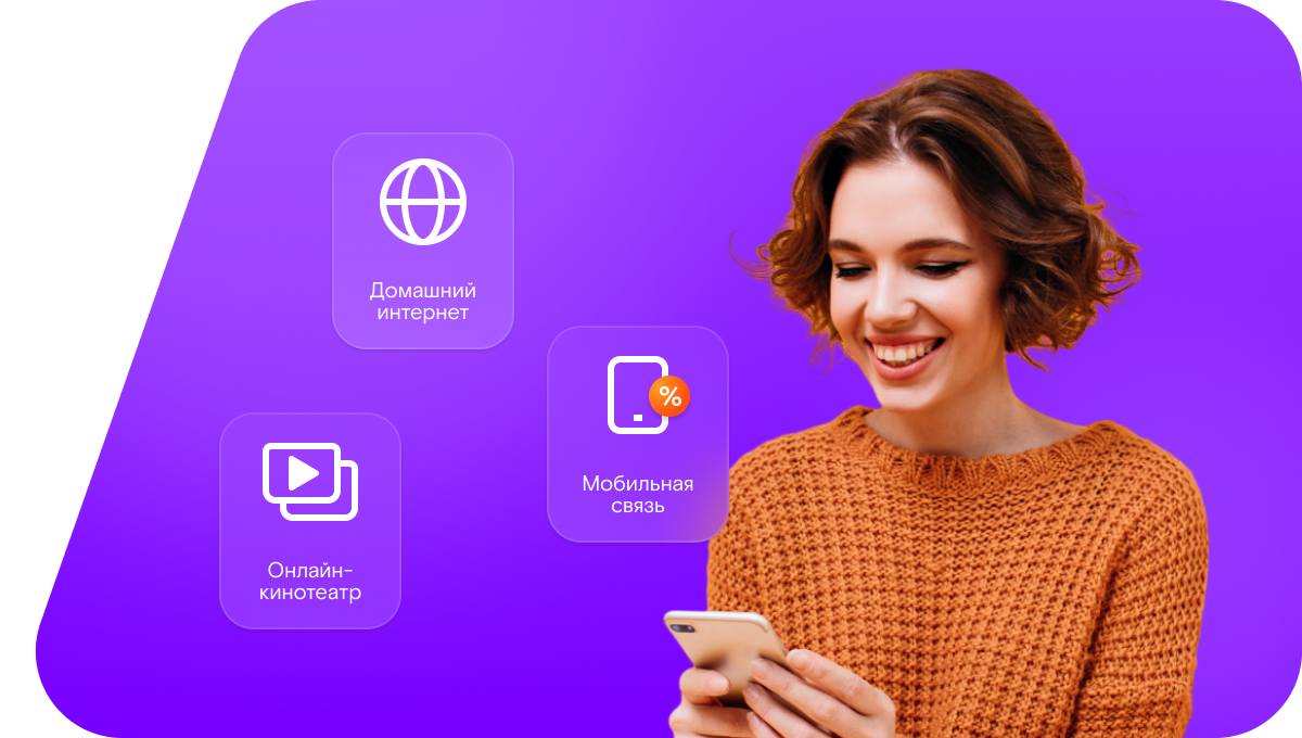 Промо-тарифы Ростелеком в&nbsp;сельский посёлок Совхозный
